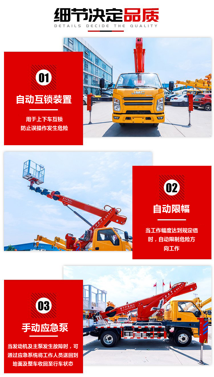 江鈴雙排12米高空作業(yè)車